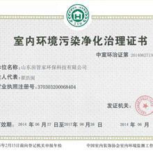 淄博建筑裝飾業中除甲醛的最有效方法